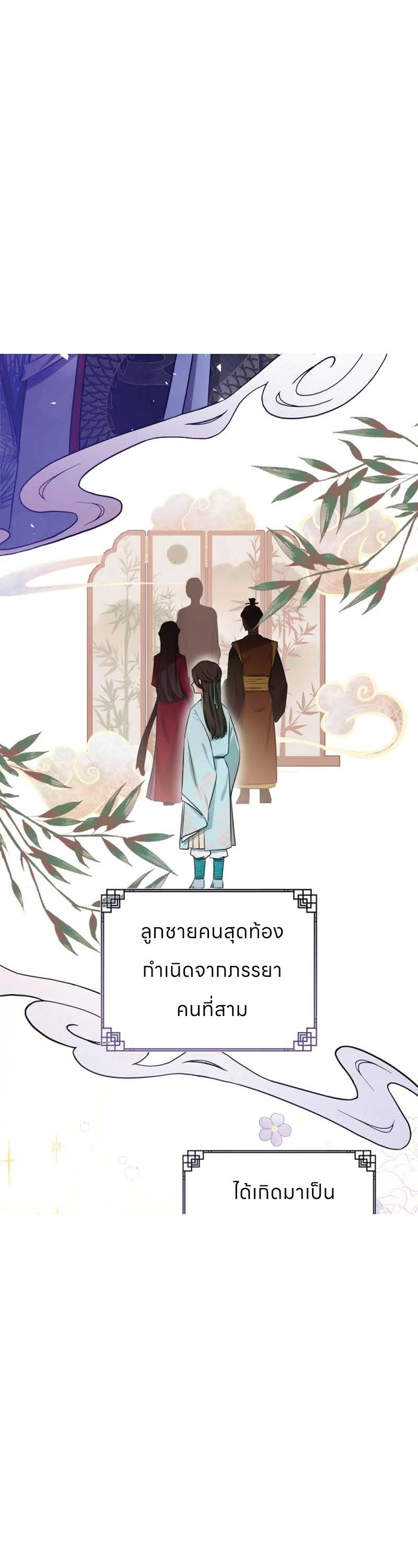 ตอนที่ 2 Page 11